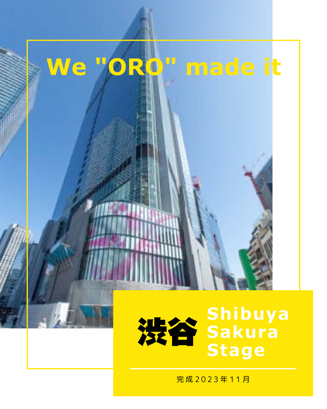 実績紹介